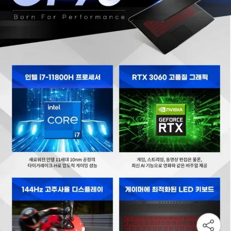 msi 게이밍노트북  rtx 3060