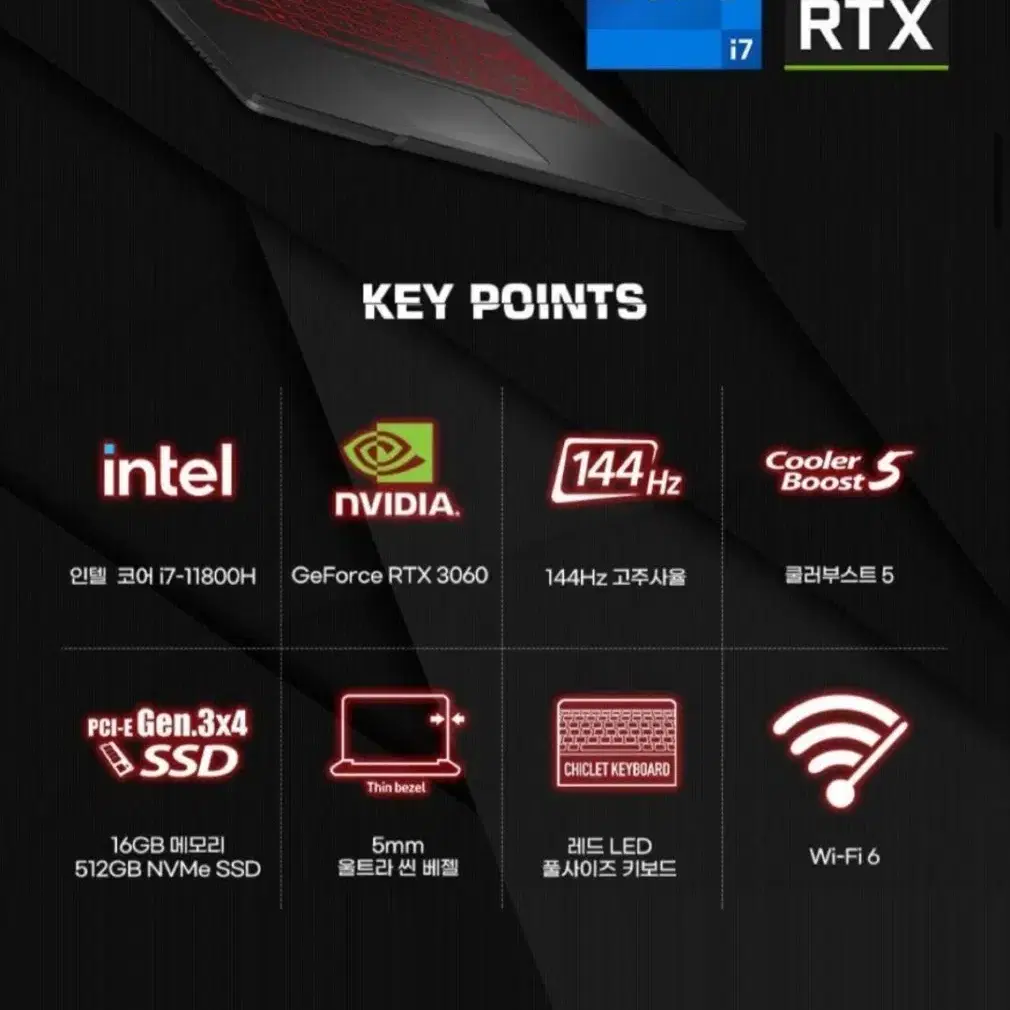 msi 게이밍노트북  rtx 3060