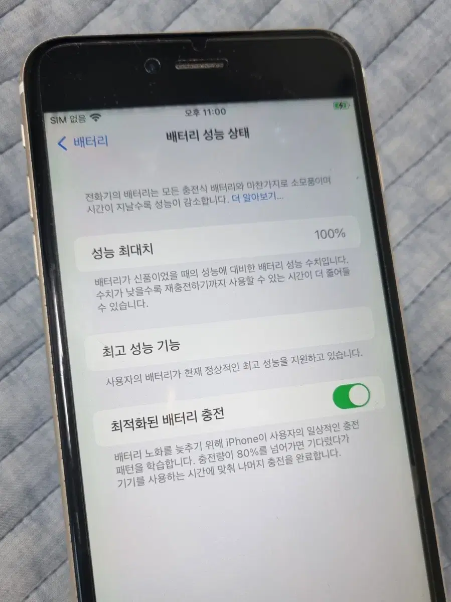 아이폰 6s 플러스 골드