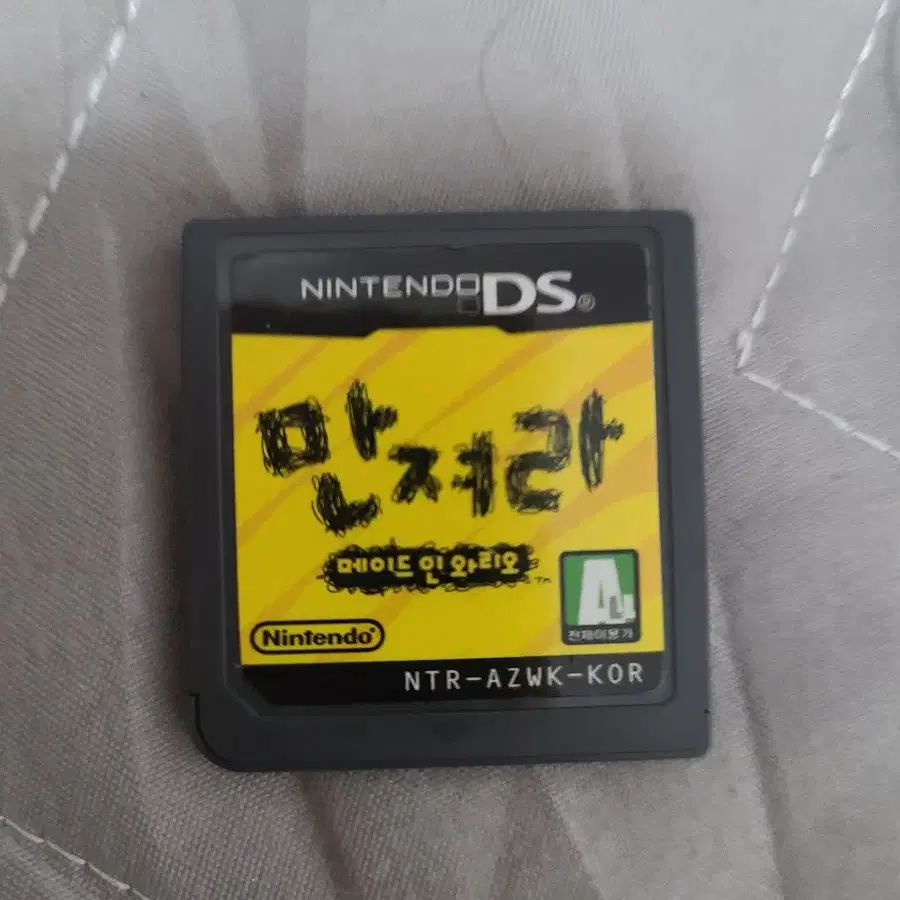 넨텐도