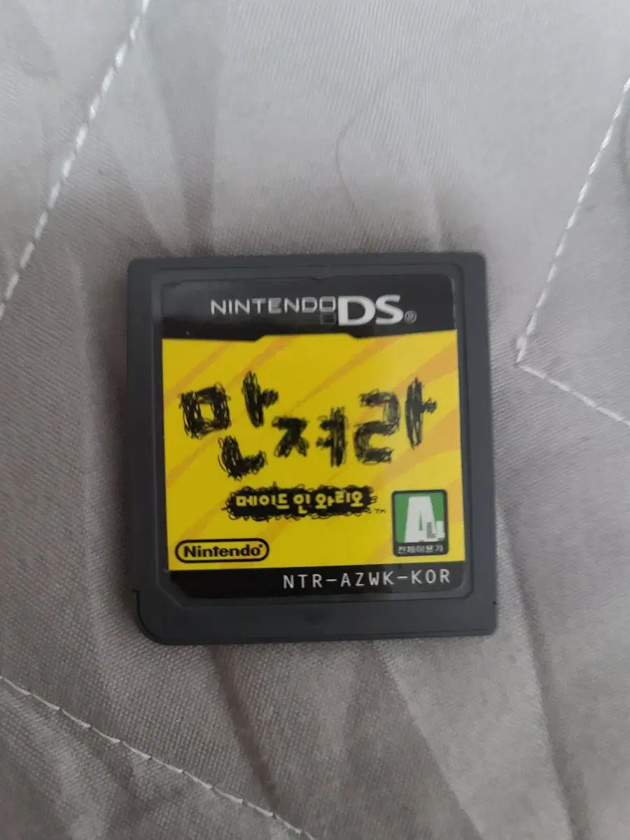 넨텐도