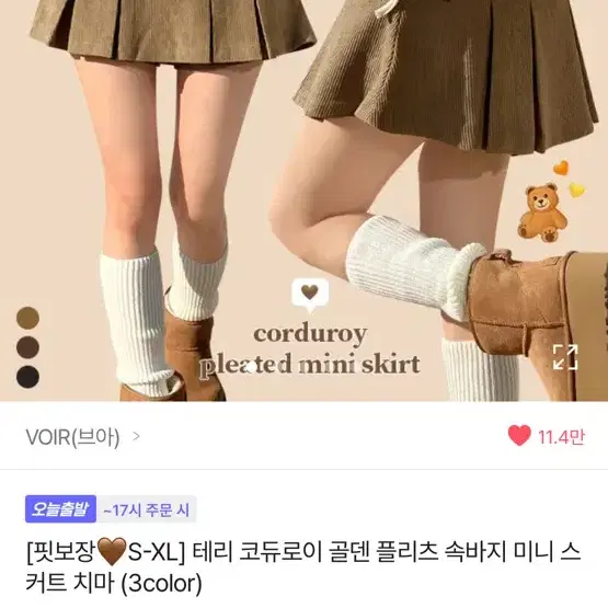 *새상품* 테리 코듀로이 골덴 플리츠 속바지 미니 스커트 치마