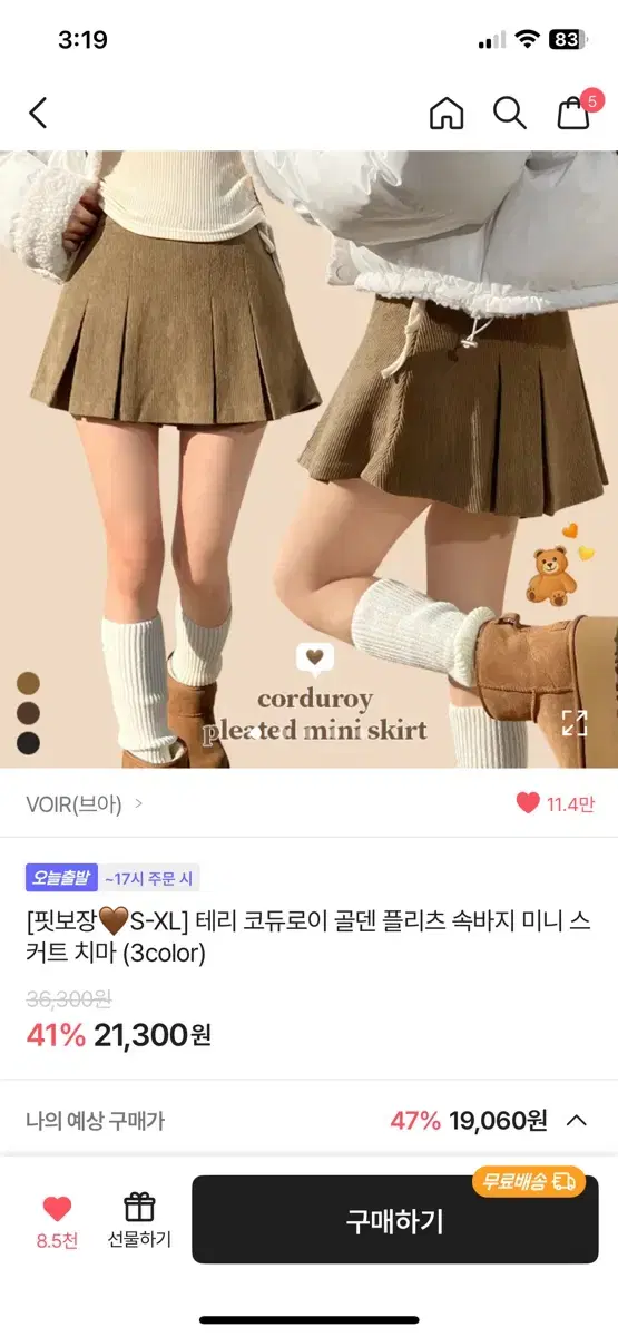 *새상품* 테리 코듀로이 골덴 플리츠 속바지 미니 스커트 치마