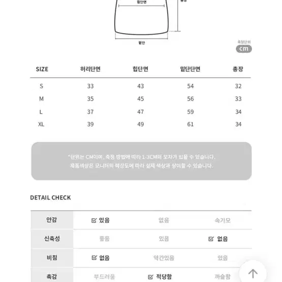 *새상품* 테리 코듀로이 골덴 플리츠 속바지 미니 스커트 치마