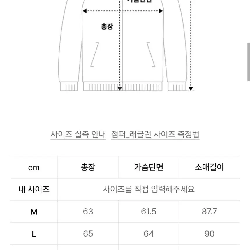 무신사 블루 해링턴 자켓