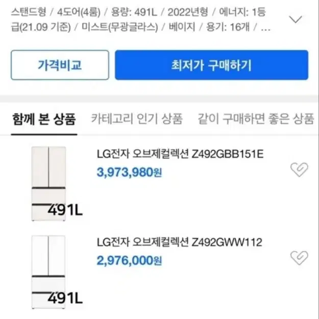 엘지 오브제4도어 냉장고