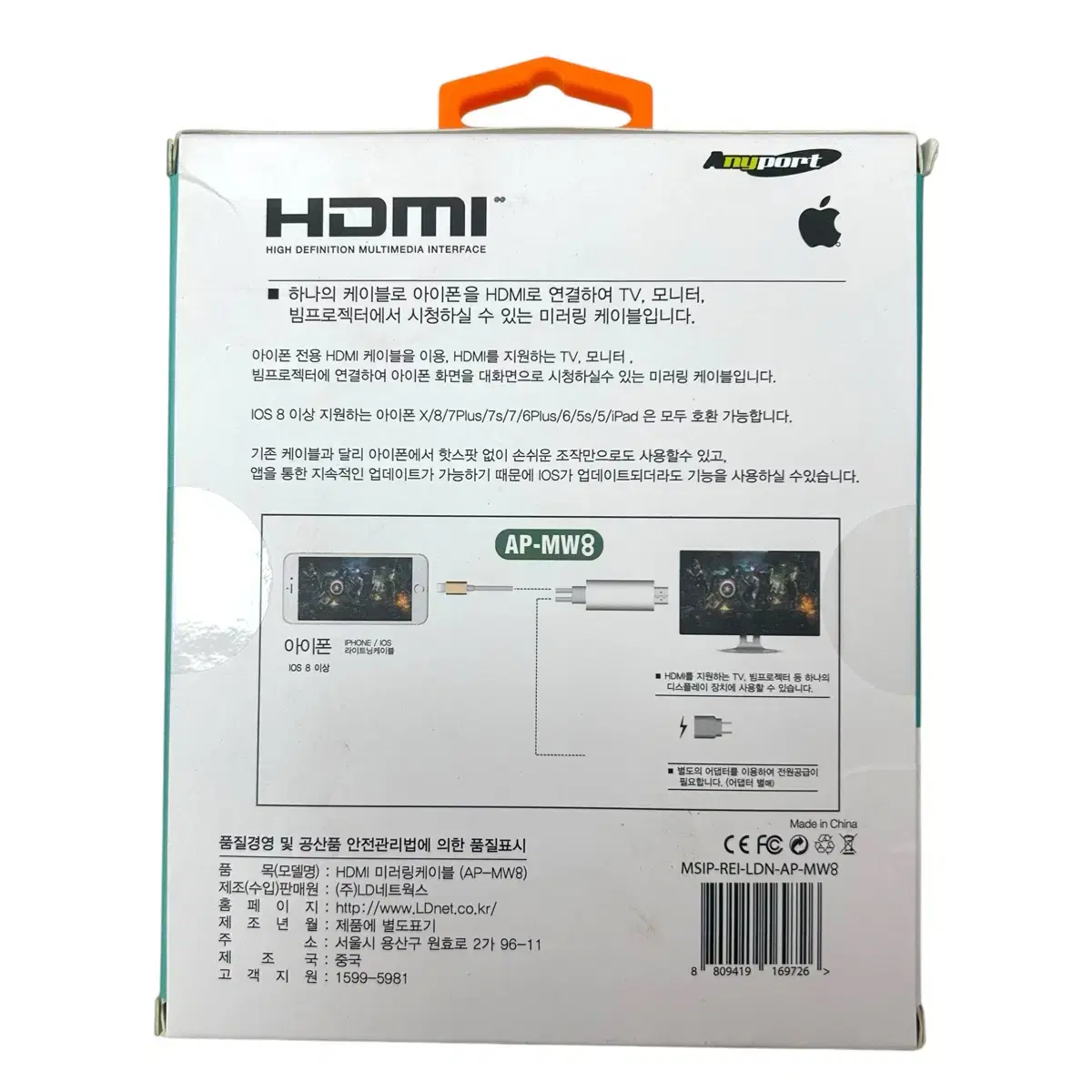 미개봉 MHL 케이블 HDMI 미러링 아이폰(8핀) 전용 AP-MW8