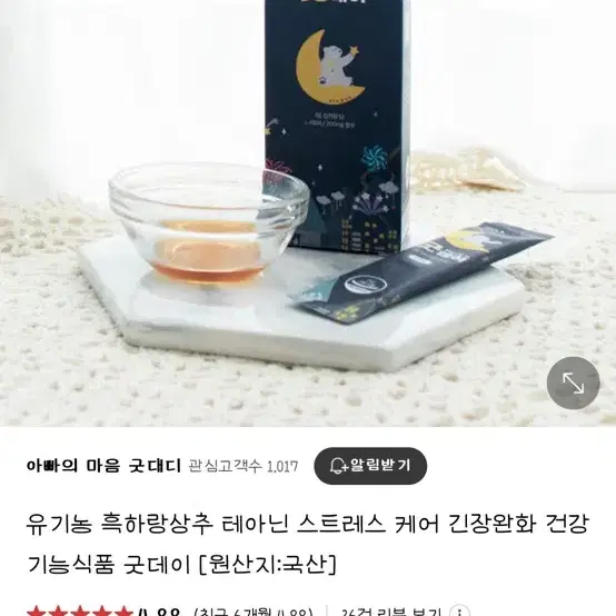 새상품)굿나잇 수면케어 L-테아닌 200mg