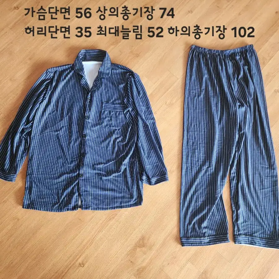 남자피치기모잠옷XL세탁만함