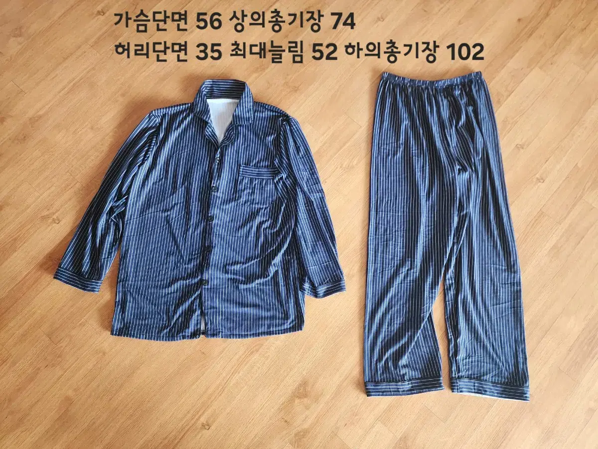 남자피치기모잠옷XL세탁만함