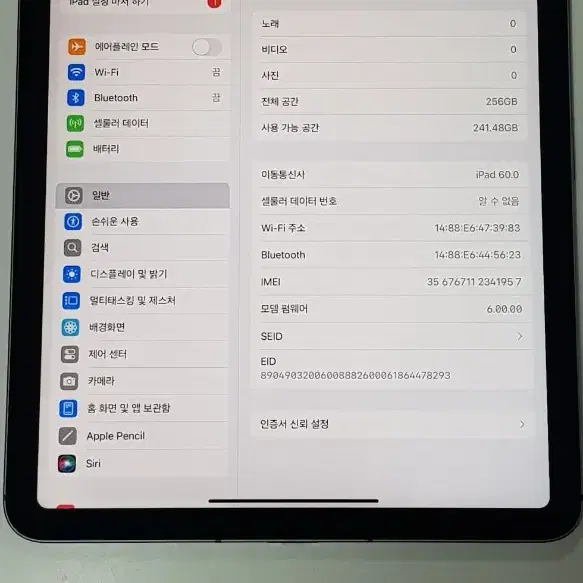 아이패드에어4 256GB 셀룰러 SSS급 싸게 팔아요!