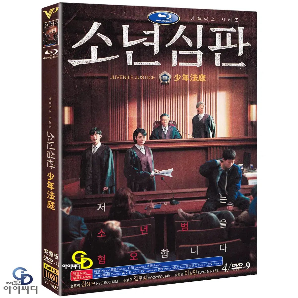 DVD 소년심판 4Disc - 넷플릭스 드라마 수입상품