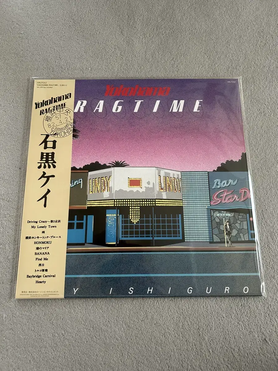 Kay Ishiguro - Yokohama Ragtime (LP) 새상품