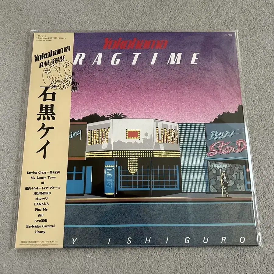 Kay Ishiguro - Yokohama Ragtime (LP) 새상품