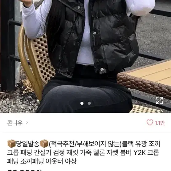 *새상품* 블랙 유광 크롭 조끼 패딩