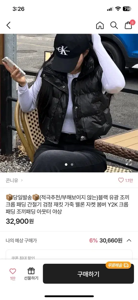 *새상품* 블랙 유광 크롭 조끼 패딩