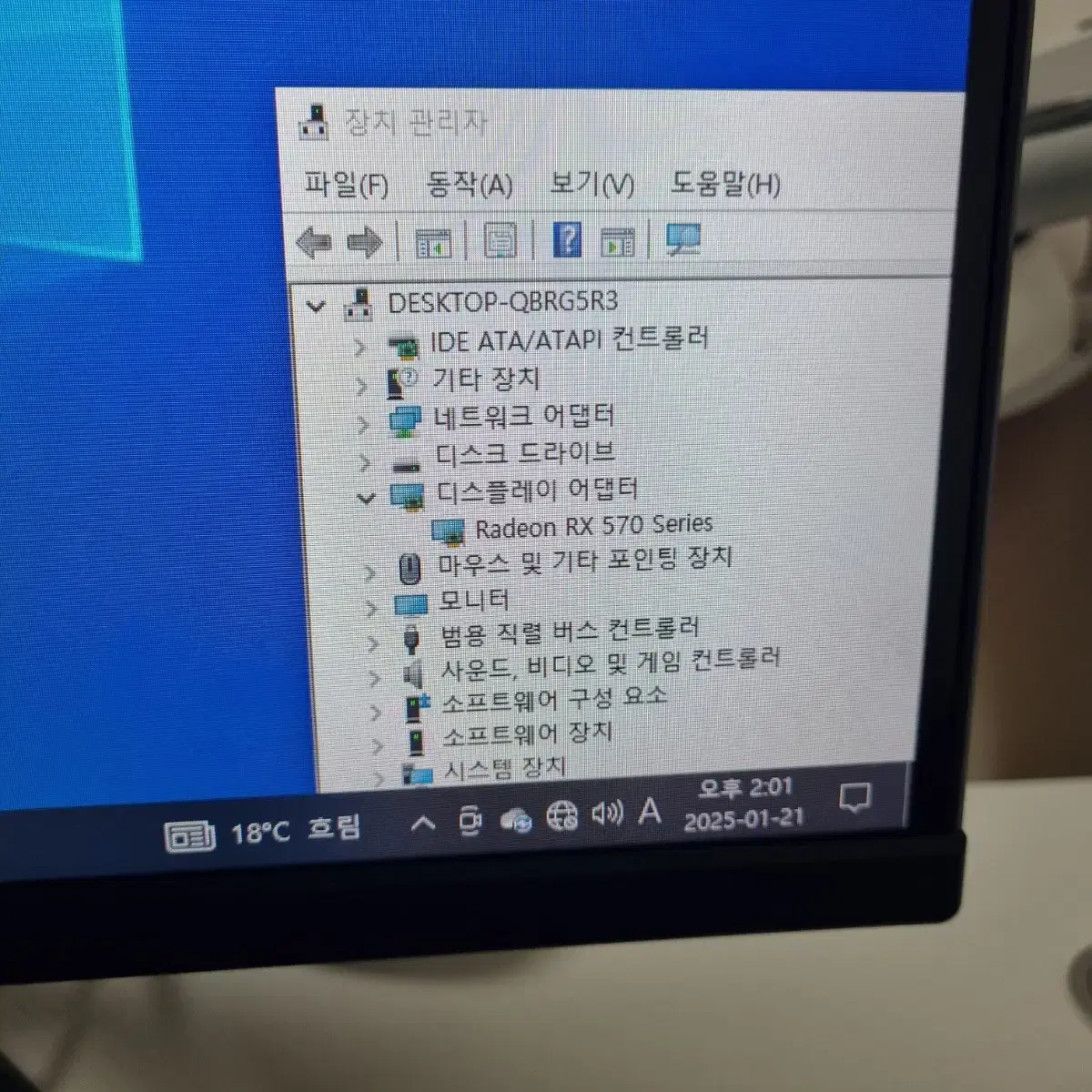 (급처) RX570 그래픽카드