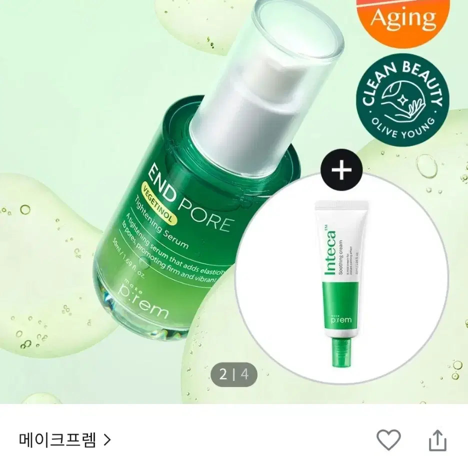 [단독기획] 메이크프렘 엔드포어 베지티놀 모공세럼 50ml 기획 (+인테