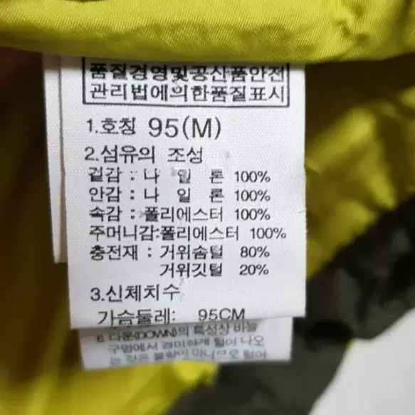 노스페이스 거위털 구스다운패딩95