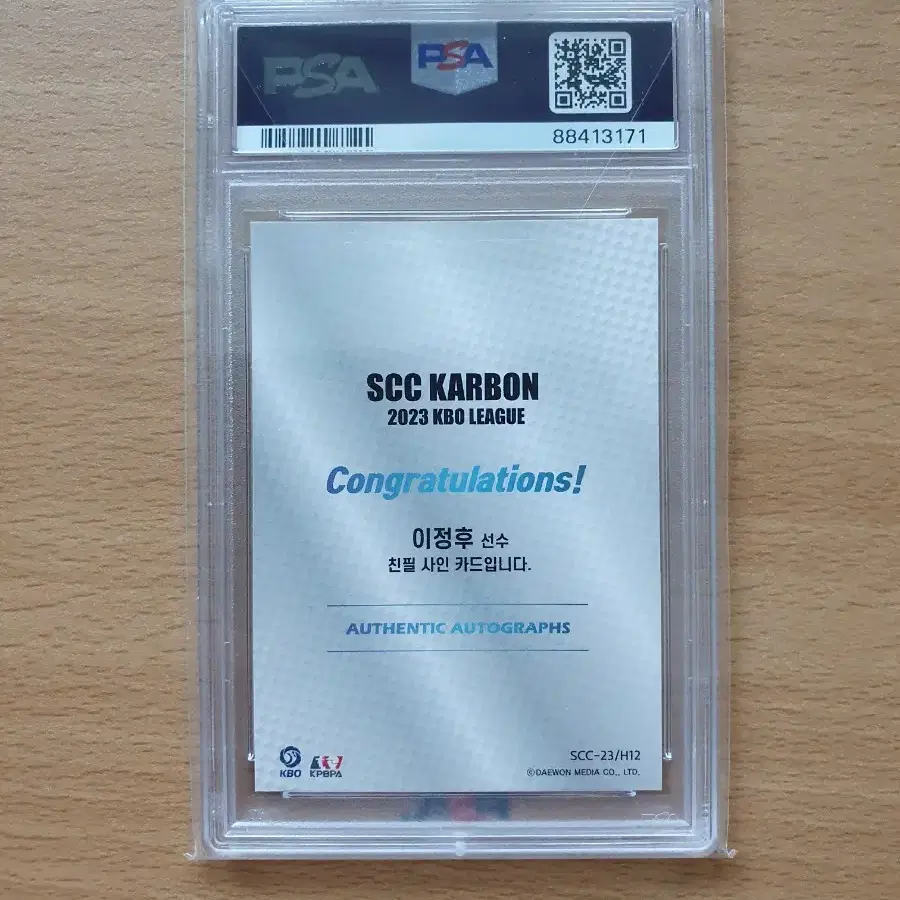 SCC 2023 KBO 카본 키움 이정후 오토 PSA10 판매합니다.