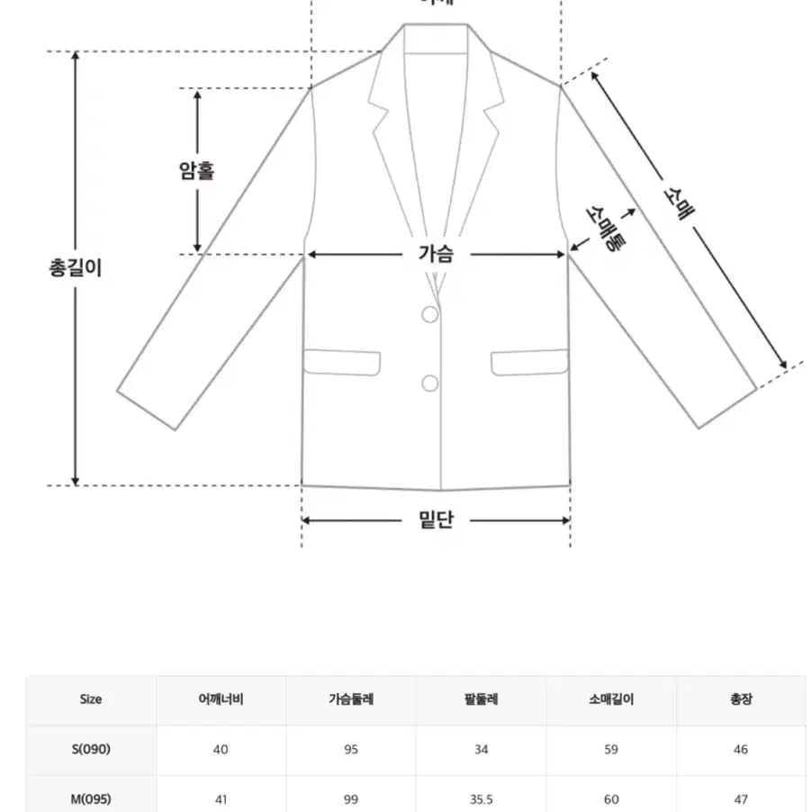 미쏘 테일러드 트위드자켓