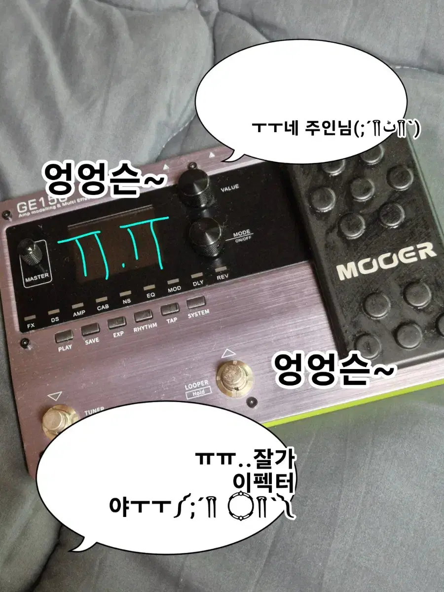 MOOER GE150 멀티 이펙터