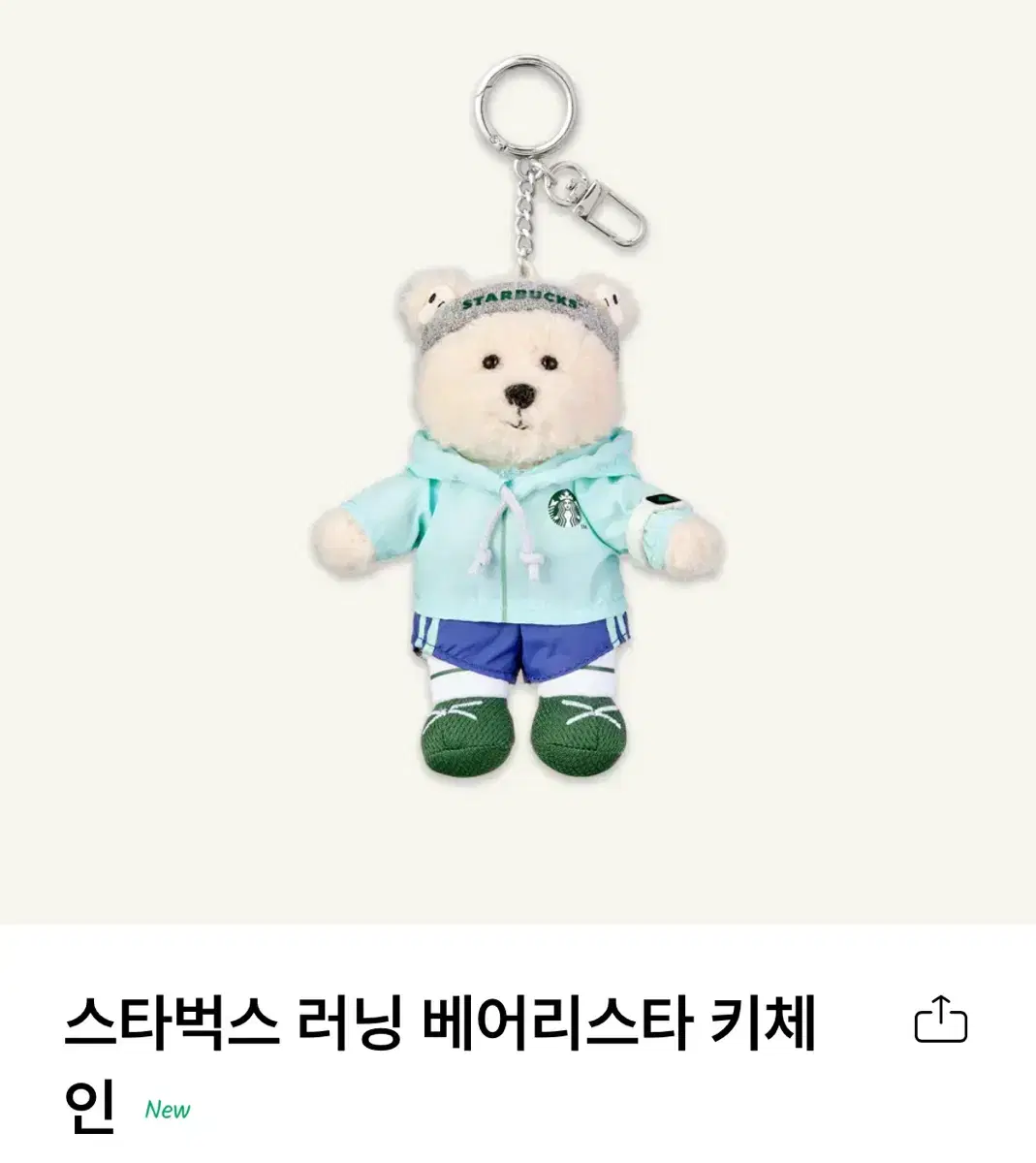 Fixed-price transfer Starbucks Bearista Sports Club Keyring