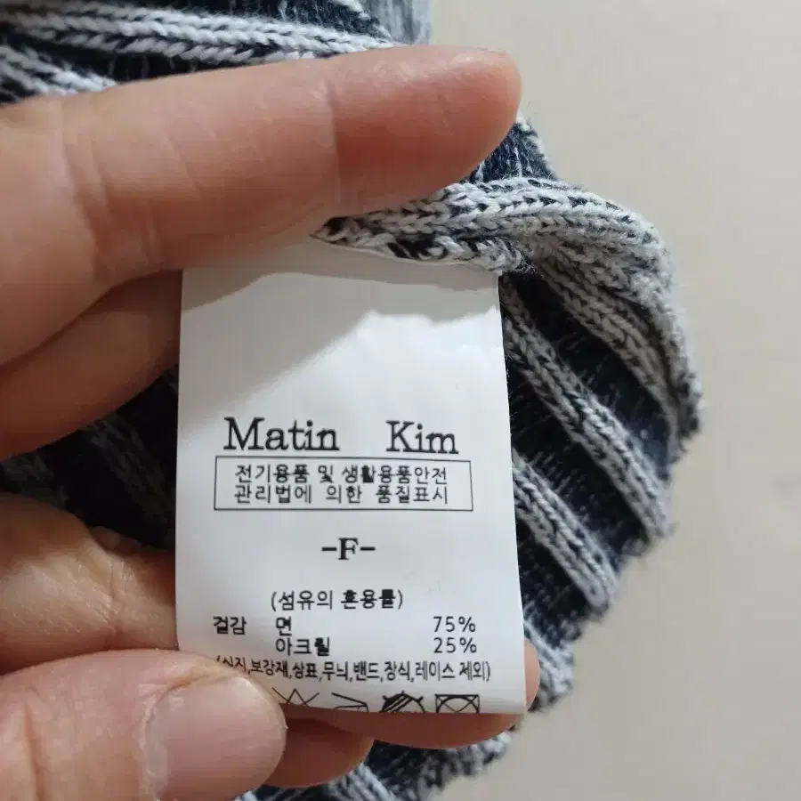 Matin Kim 마뗑킴 그레이색 가디건