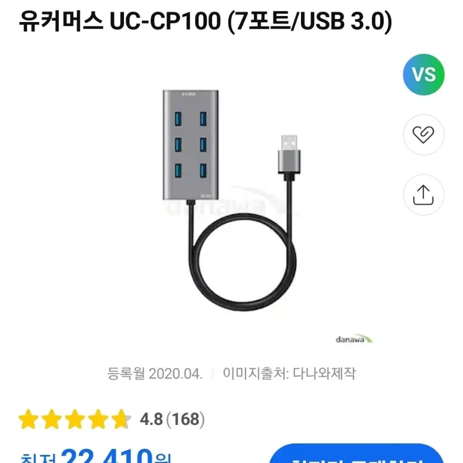 유전원 USB 허브 A타입 UC-CP100