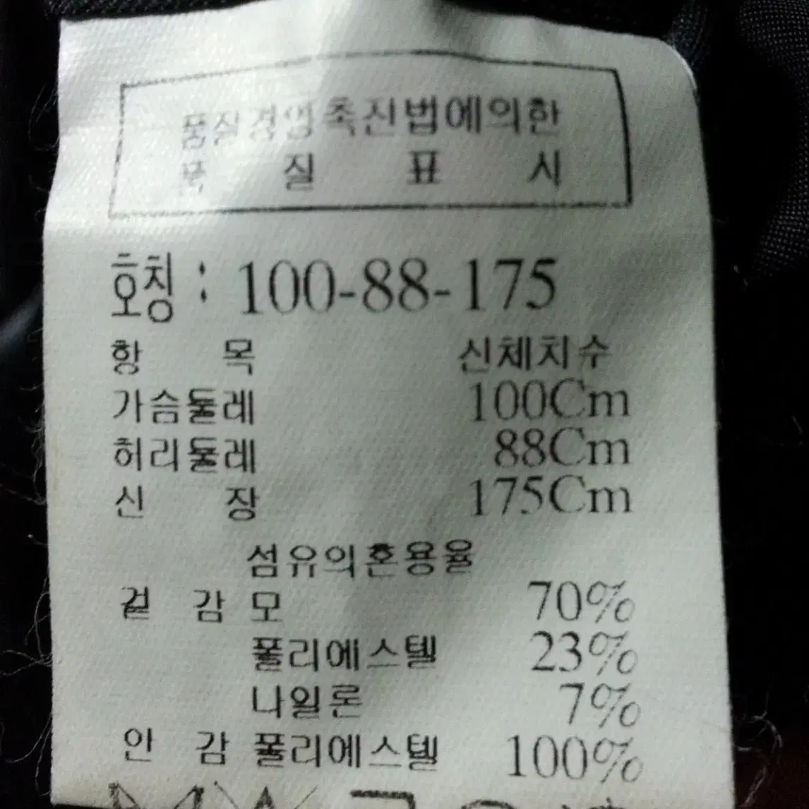 코모도 모직 롱코트 블랙 100