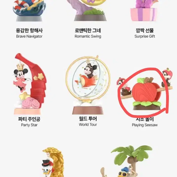 팝마트 디즈니 미키와 친구들의 황홀한 꿈 시리즈 [분철]구해요