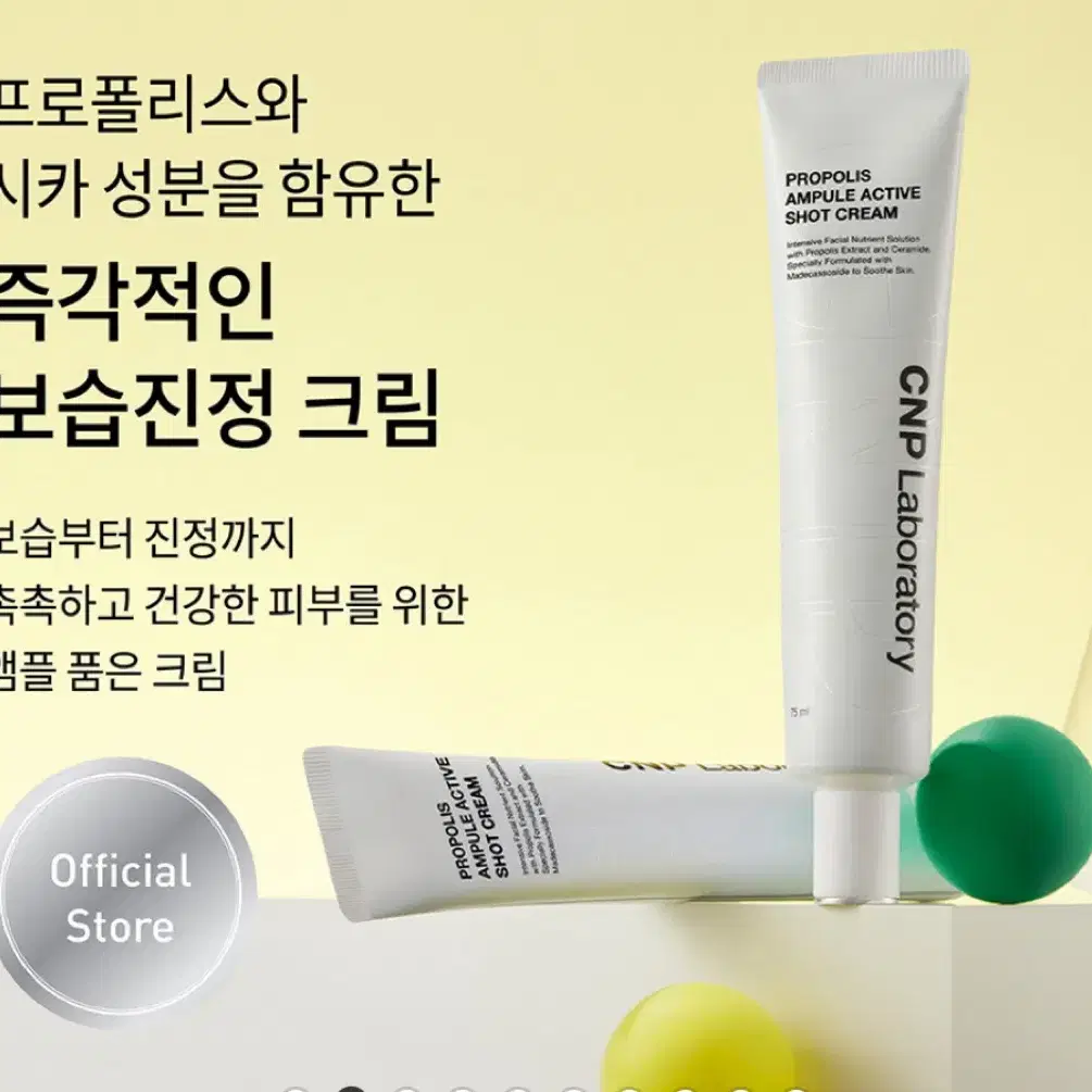 차앤박 CNP 프로폴리스 앰플샷크림