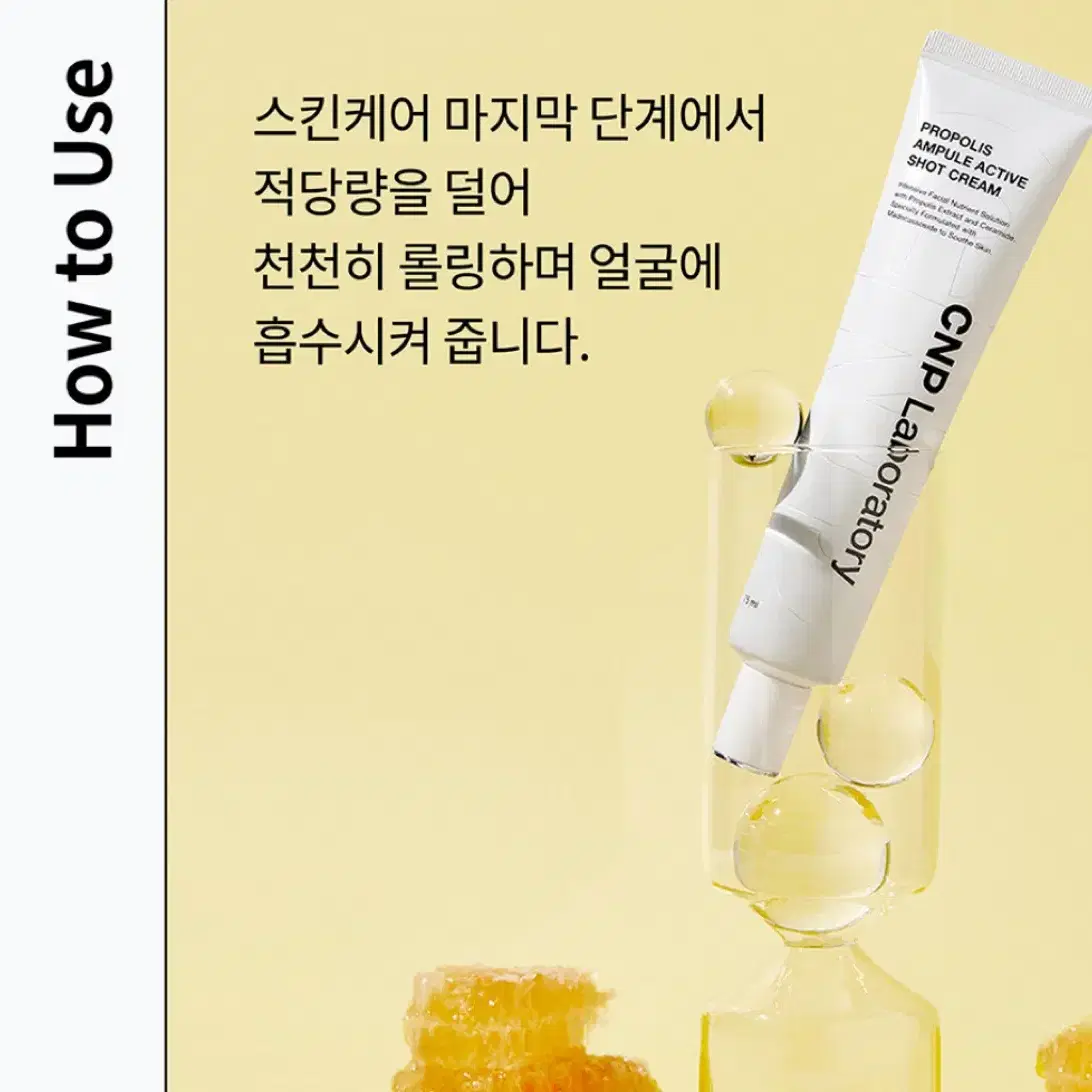 차앤박 CNP 프로폴리스 앰플샷크림