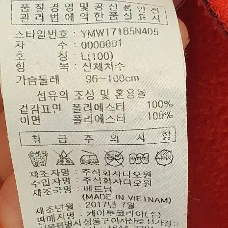 다이나핏 기모후드집업L사이즈(100)