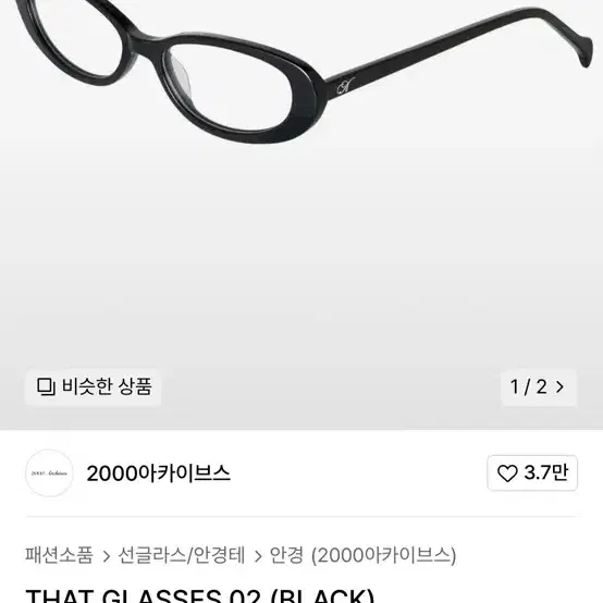 2000아카이브 THAT GLASSES 02