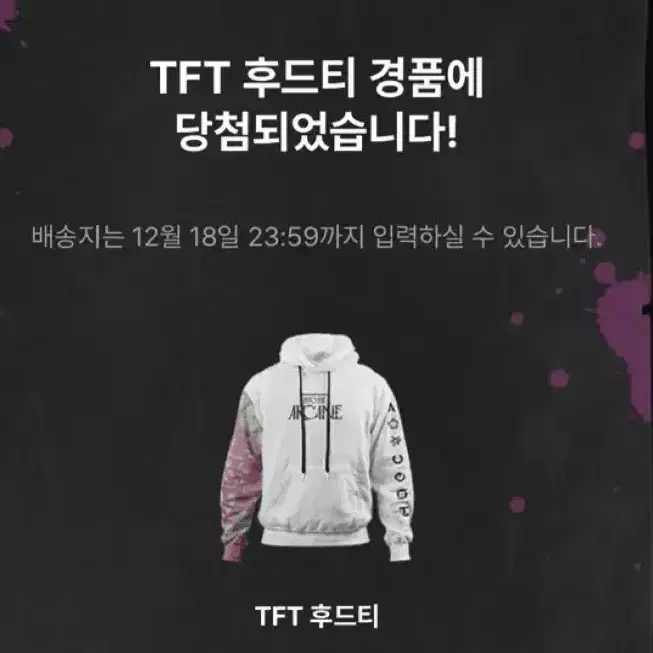 롤체 tft 후드티 팝니다