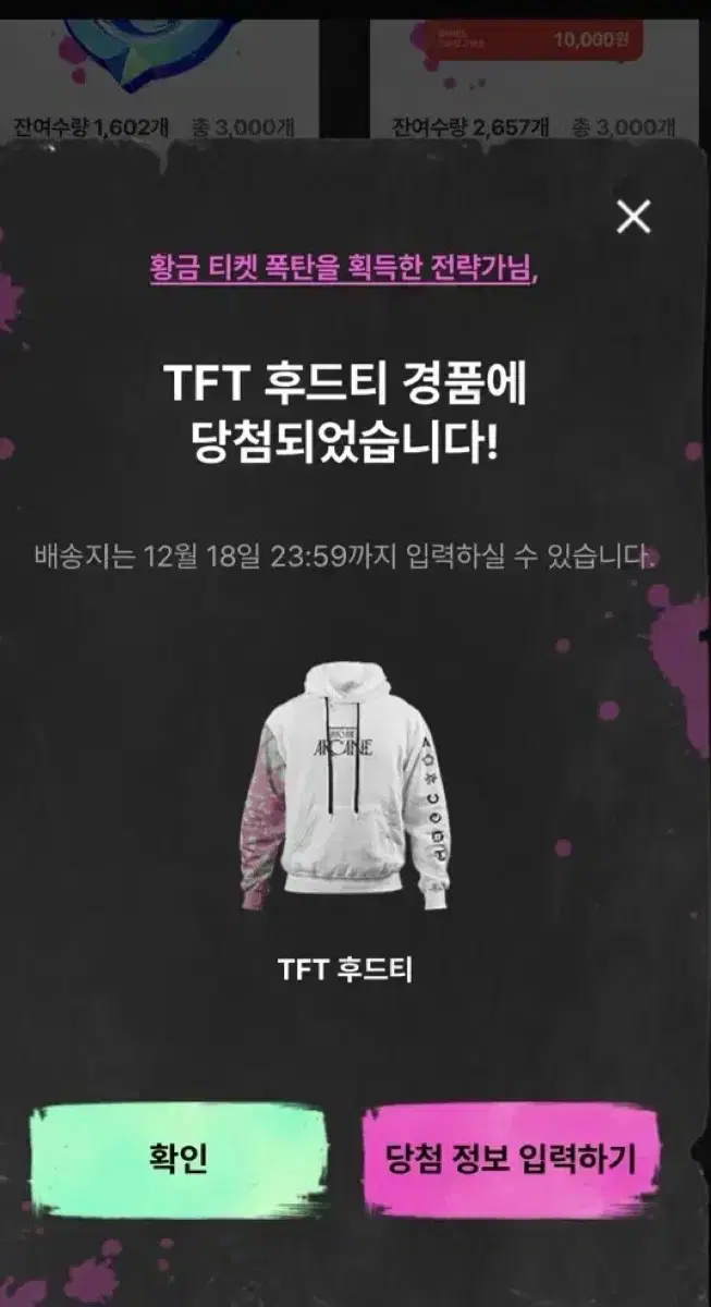 롤체 tft 후드티 팝니다