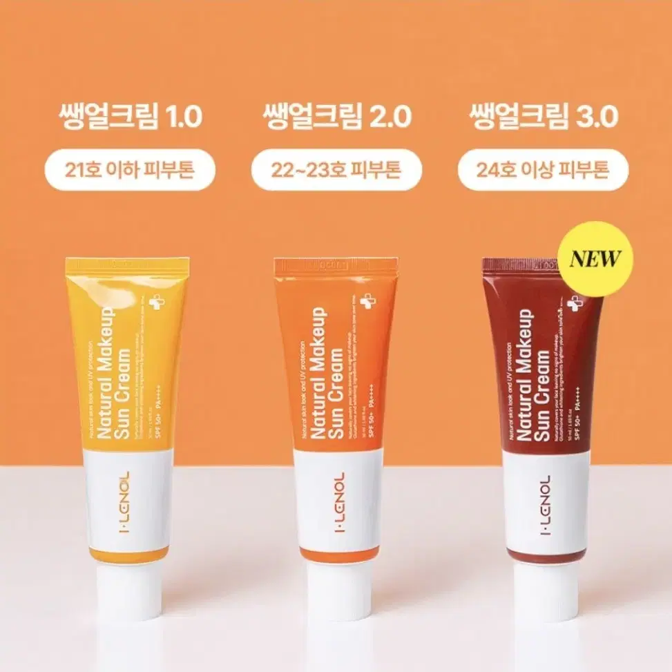 아이레놀 쌩얼 톤업크림 50ml [SPF 50+, PA++++]