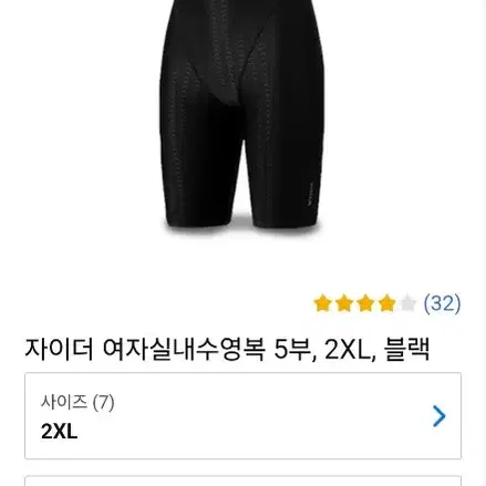 자이더 여성실내수영복 5부 2XL 블랙