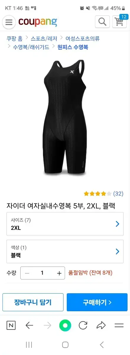 자이더 여성실내수영복 5부 2XL 블랙