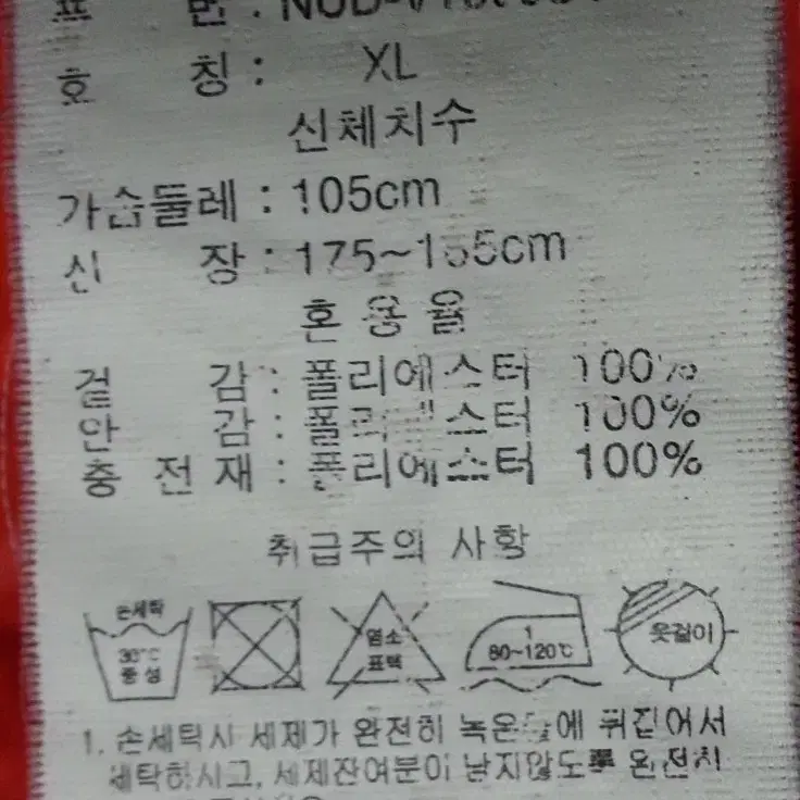 NOTON 노튼 남성 패딩 후드 조끼 XL 105