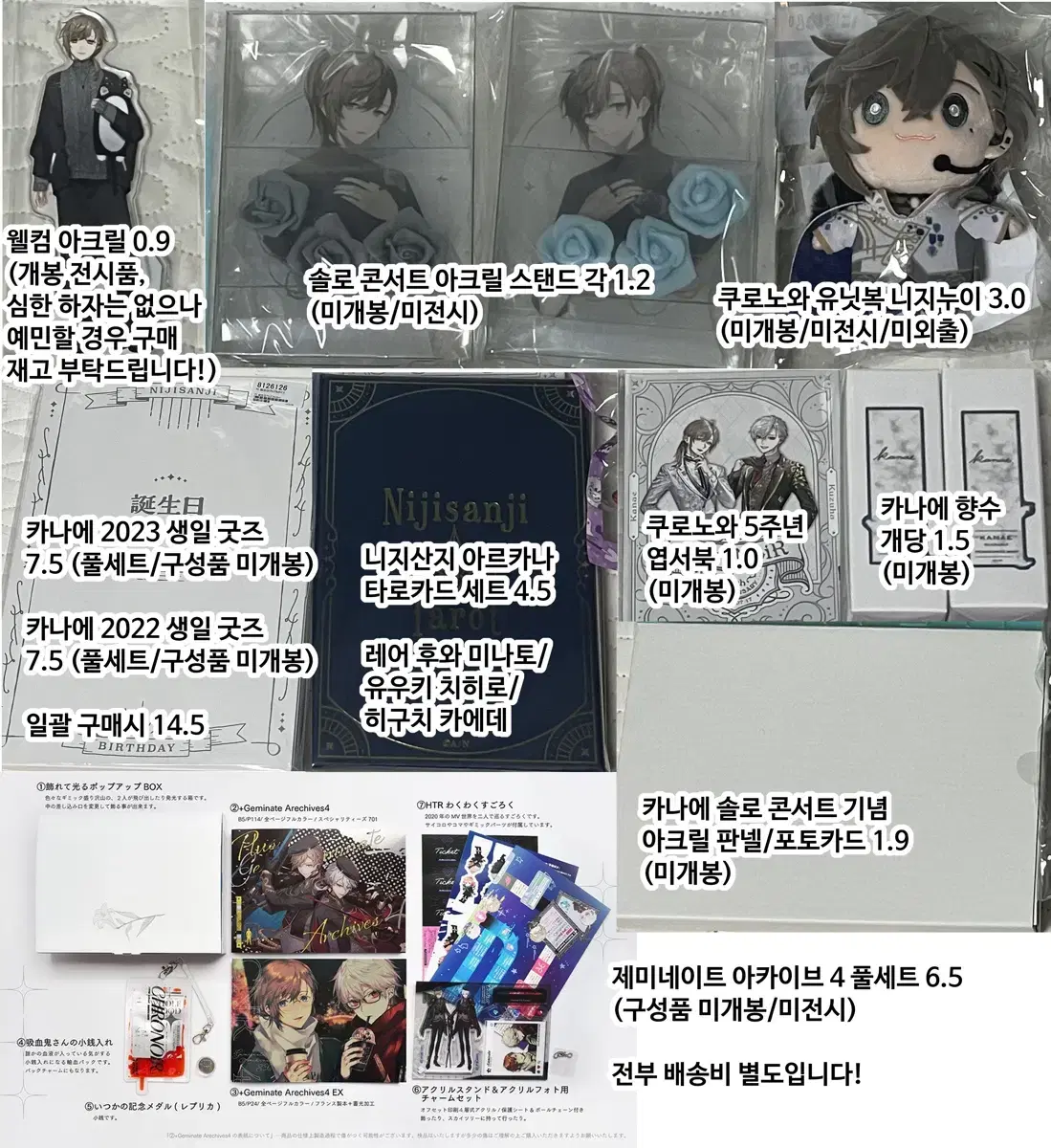 니지산지 카나에 쿠로노와 쿠즈하 위주 굿즈 판매