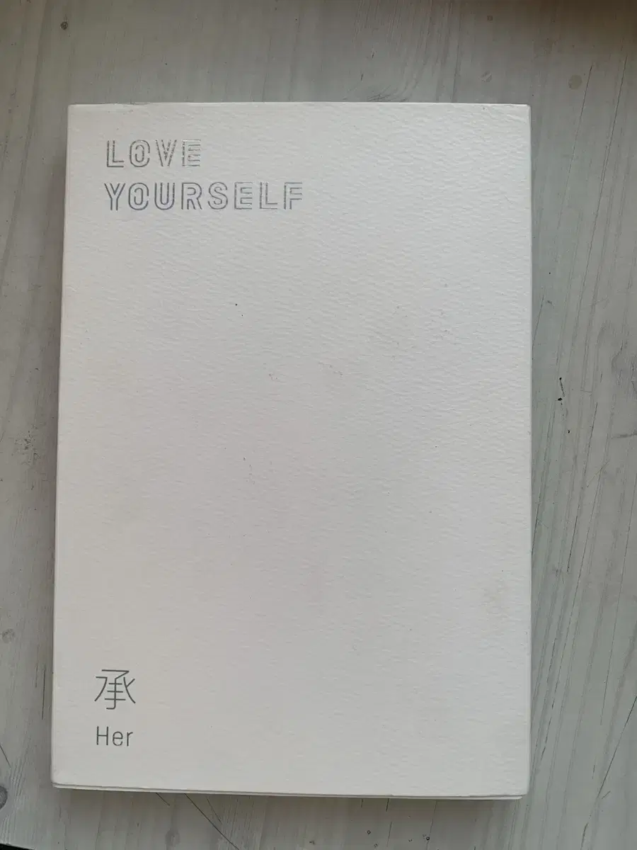 bts 방탄 럽셀 love yourself 앨범