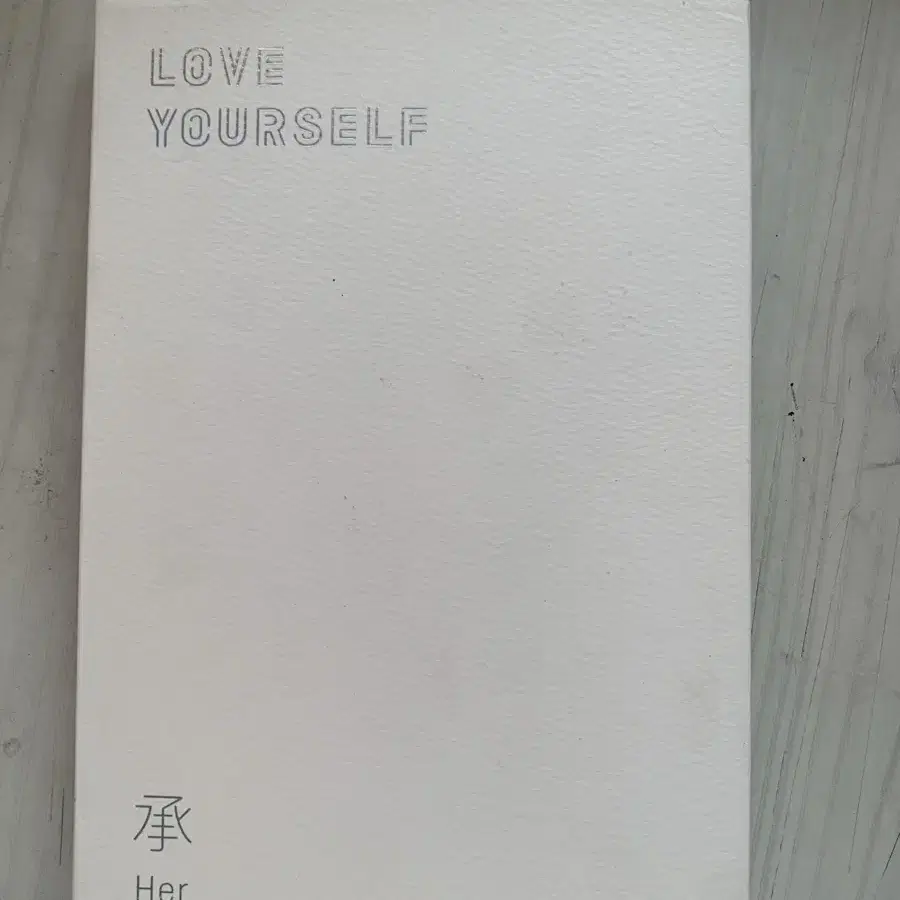 bts 방탄 럽셀 love yourself 앨범