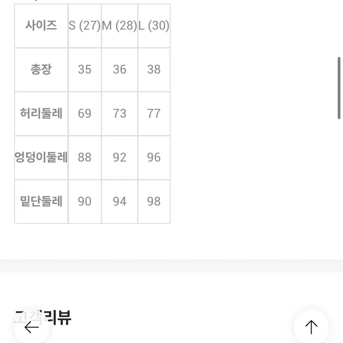 세인트앤드류스 골프치마 m사이즈