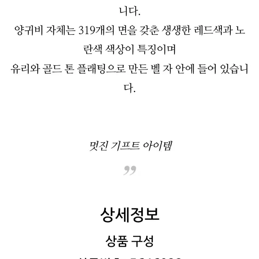 새제품)스와로브스키 크리스탈 로즈 벨 자 정품