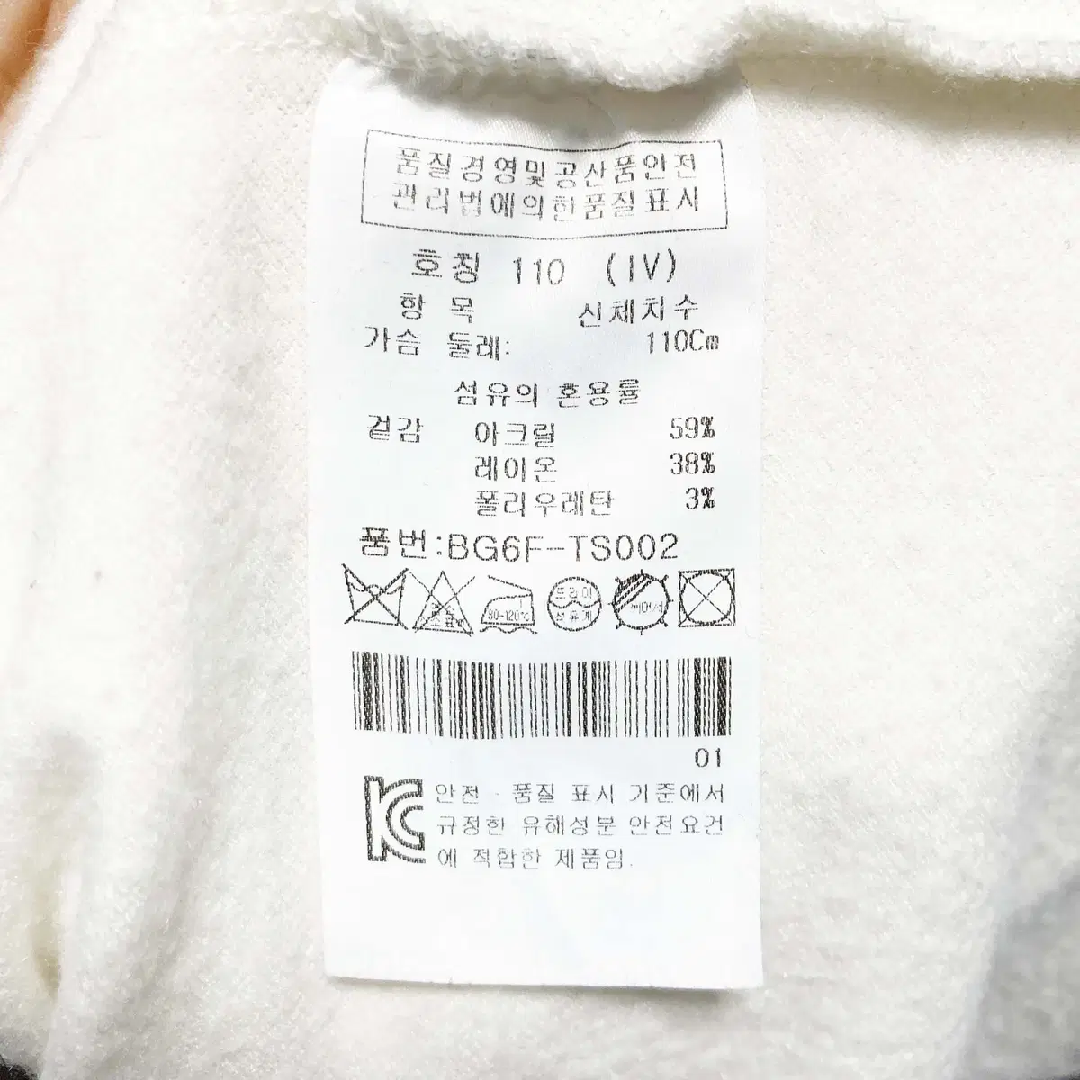 까스텔바작 남성골프긴팔티 110 진스센스