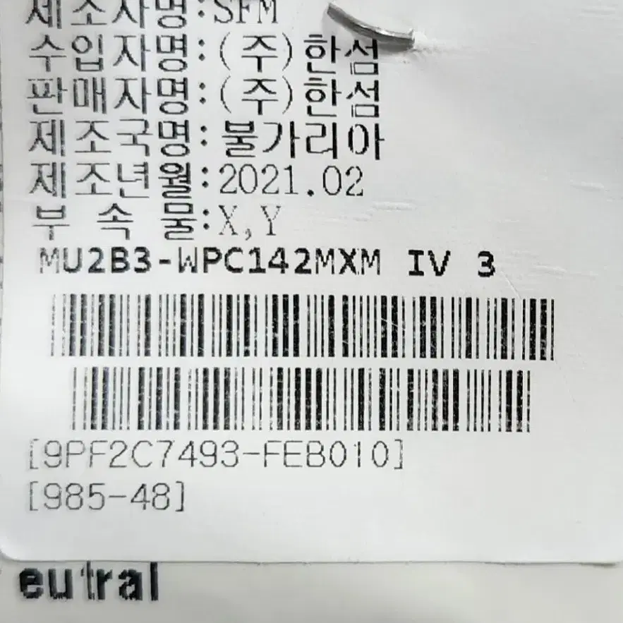 메이슨 치노 팬츠 82 21년식