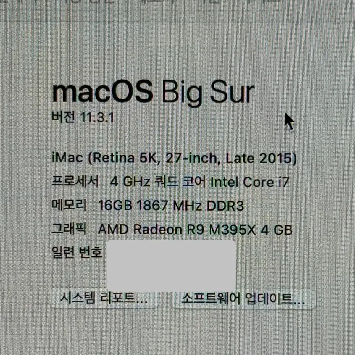 아이맥 27인치 2015 i7 16GB 1TB