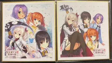 카페 스텔라와 사신의 나비 전원 집합 색지